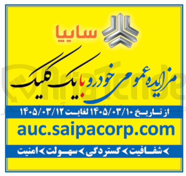 تصویر کوچک آگهی فروش خودرو 