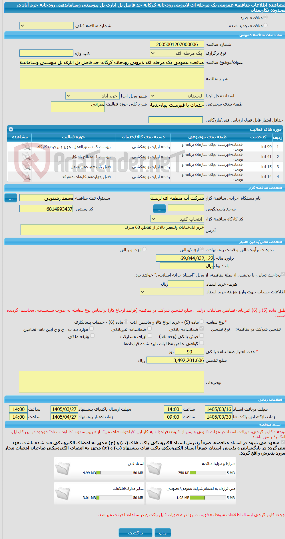 تصویر کوچک آگهی مناقصه عمومی یک مرحله ای لایروبی رودخانه کرگانه حد فاصل پل اناری پل پیوستی وساماندهی رودخانه خرم آباد در محدوده نگارستان