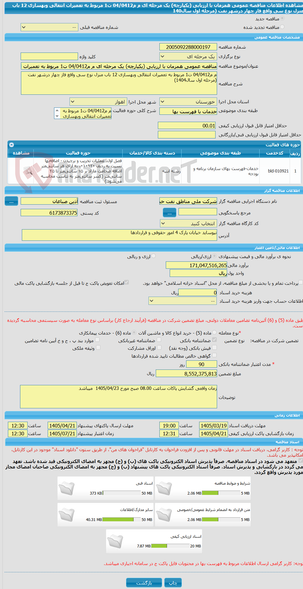 تصویر کوچک آگهی مناقصه عمومی همزمان با ارزیابی (یکپارچه) یک مرحله ای م م04/0412 ت1 مربوط به تعمیرات انتقالی وبهسازی 12 باب منزل نوع سی واقع فاز چهار درشهر نفت (مرحله اول سال140