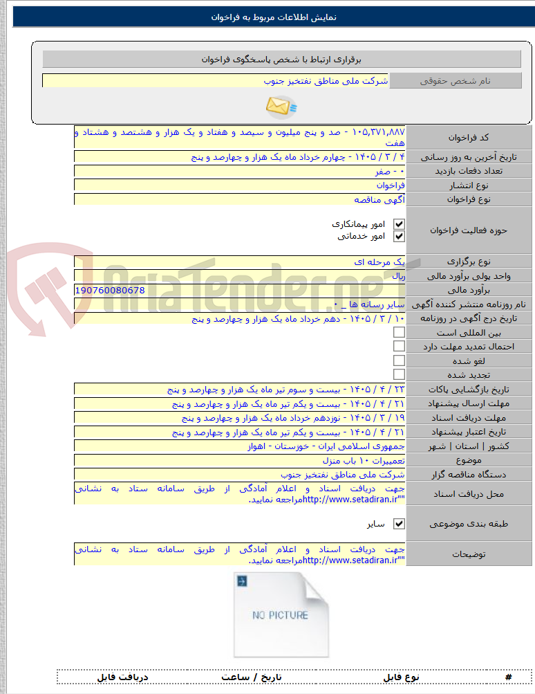 تصویر کوچک آگهی تعمییرات ۱۰ باب منزل