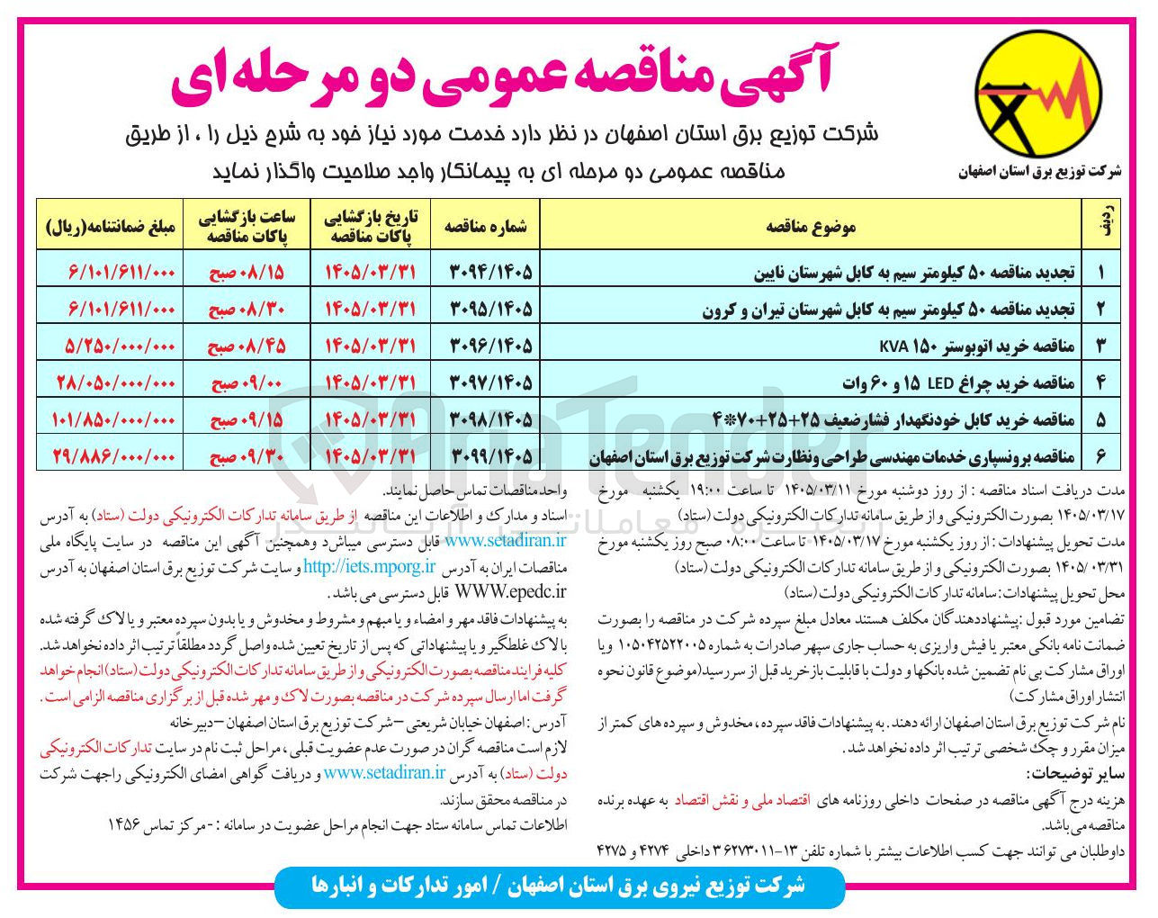 تصویر کوچک آگهی خرید چراغ LED ۱۵ و ۶۰ وات 