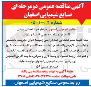 تصویر کوچک آگهی خرید تعدادی مبدل