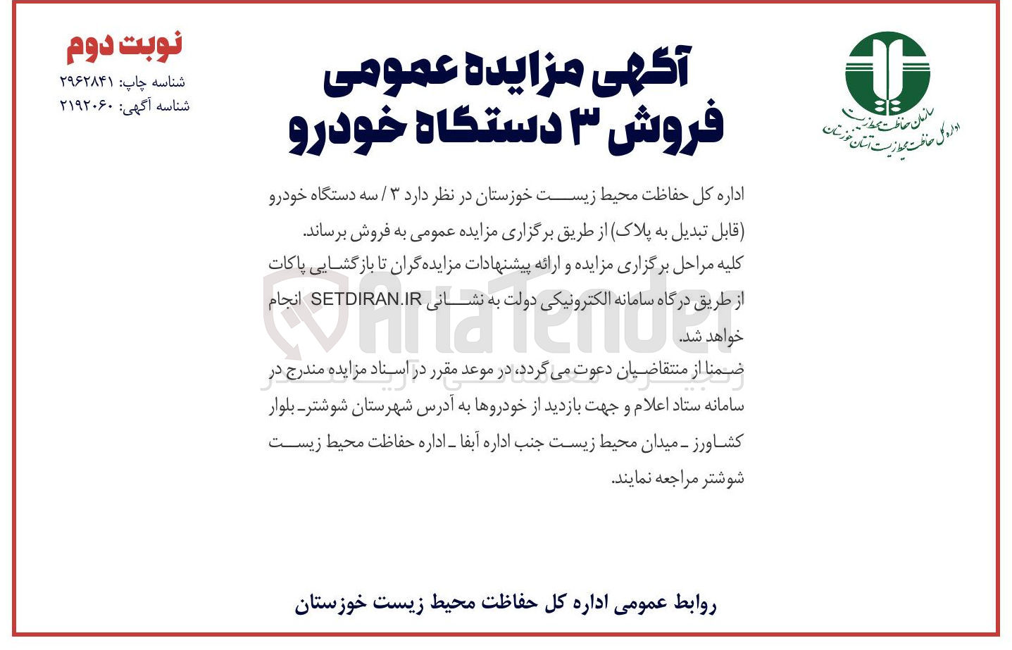 تصویر کوچک آگهی فروش سه دستگاه خودرو قابل تبدیل به پلاک