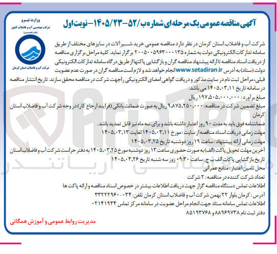 تصویر کوچک آگهی خرید شیرآلات در سایزهای مختلف