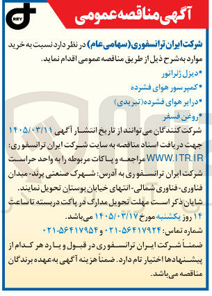 تصویر کوچک آگهی خرید درایر هوای فشرده (تبریدی)