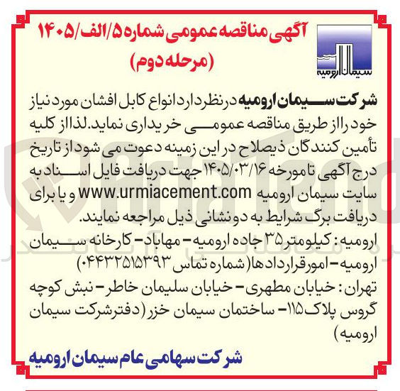 تصویر کوچک آگهی خرید انواع کابل افشان مورد نیاز خود
