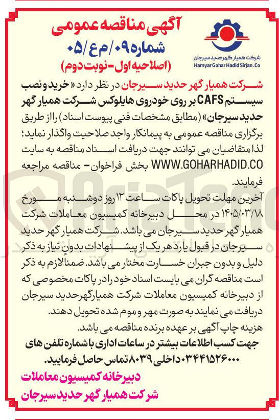 تصویر کوچک آگهی خرید و نصب سیستم CAFS بر روی خودروی هایلوکس