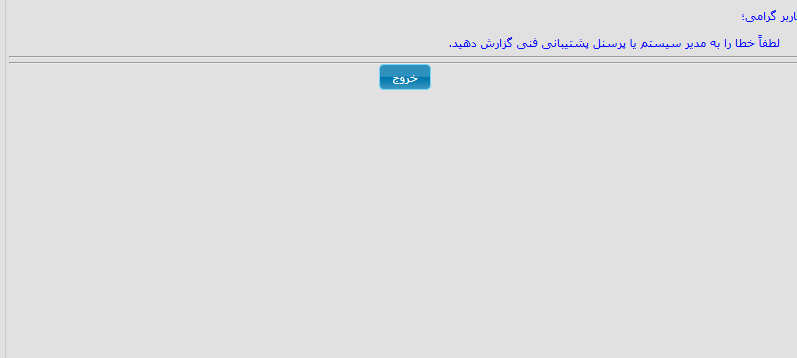 تصویر کوچک آگهی مناقصه عمومی همزمان با ارزیابی (یکپارچه) یک مرحله ای اجرای جاده دسترسی و سیم خاردار پست 132کیلو ولت دانیال 