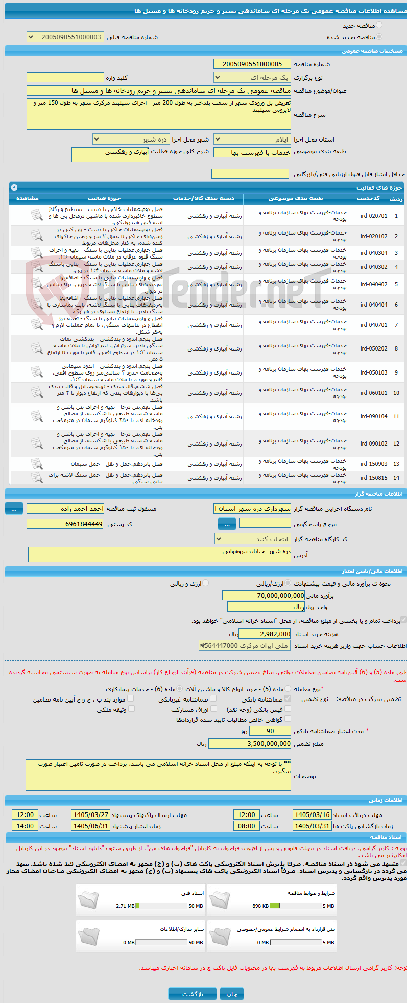 تصویر کوچک آگهی مناقصه عمومی یک مرحله ای ساماندهی بستر و حریم رودخانه ها و مسیل ها