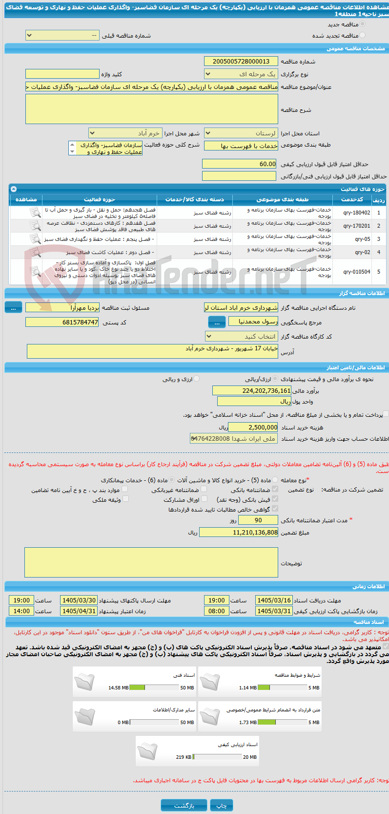تصویر کوچک آگهی مناقصه عمومی همزمان با ارزیابی (یکپارچه) یک مرحله ای سازمان فضاسبز- واگذاری عملیات حفظ و نهاری و توسعه فضای سبز ناحیه1 منطقه1