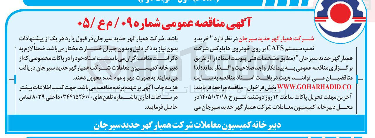 تصویر کوچک آگهی خرید و نصب سیستم CAFS بر روی خودروی هایلوکس