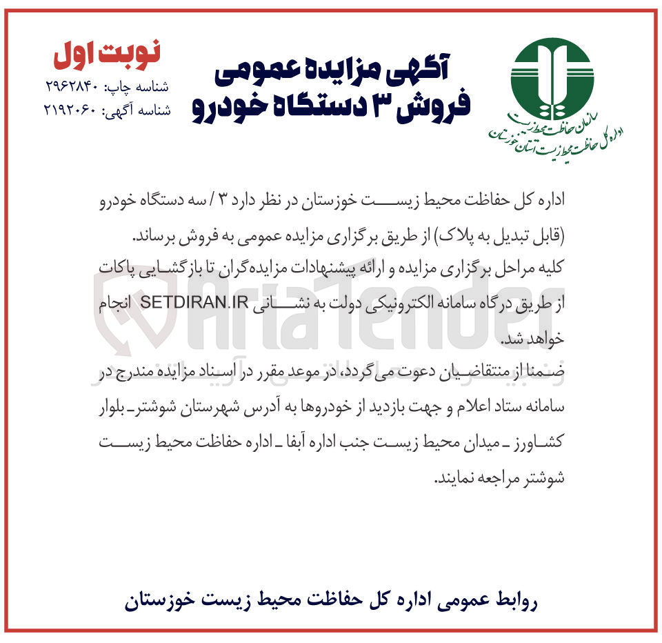 تصویر کوچک آگهی فروش سه دستگاه خودرو قابل تبدیل به پلاک