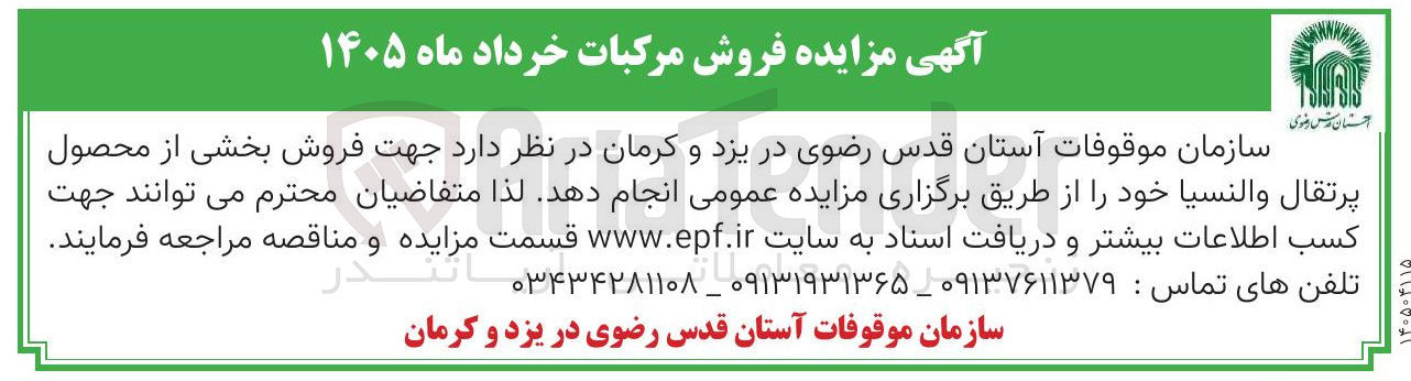 تصویر کوچک آگهی فروش بخشی از محصول پرتقال والنسيا 