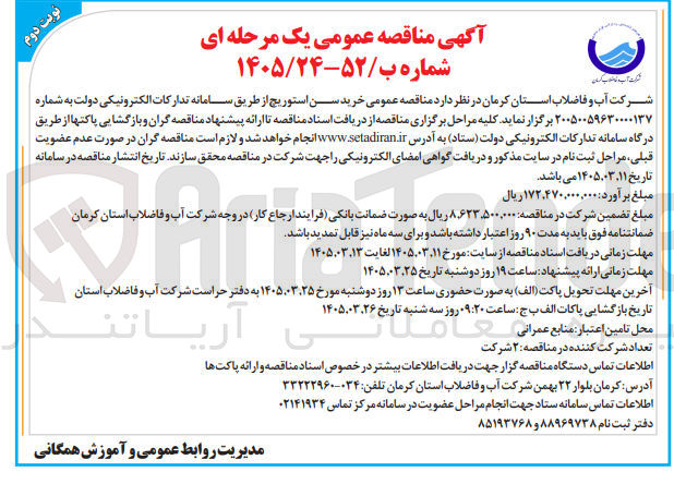 تصویر کوچک آگهی  خرید سن استوریچ