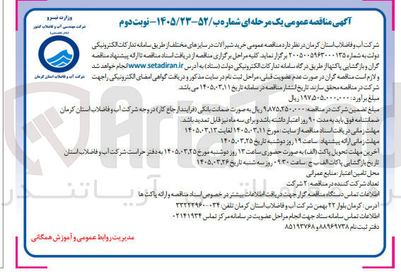 تصویر کوچک آگهی خرید شیرآلات در سایزهای مختلف