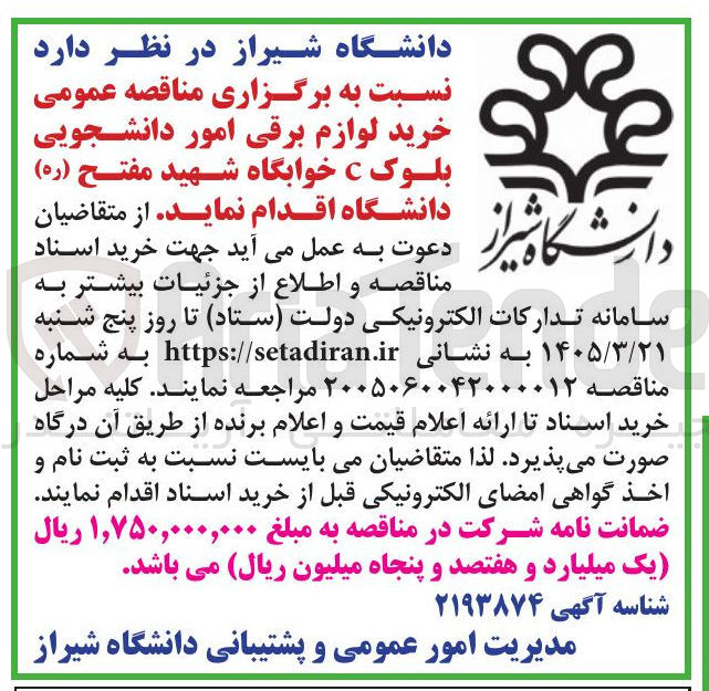 تصویر کوچک آگهی خرید لوازم برقی 