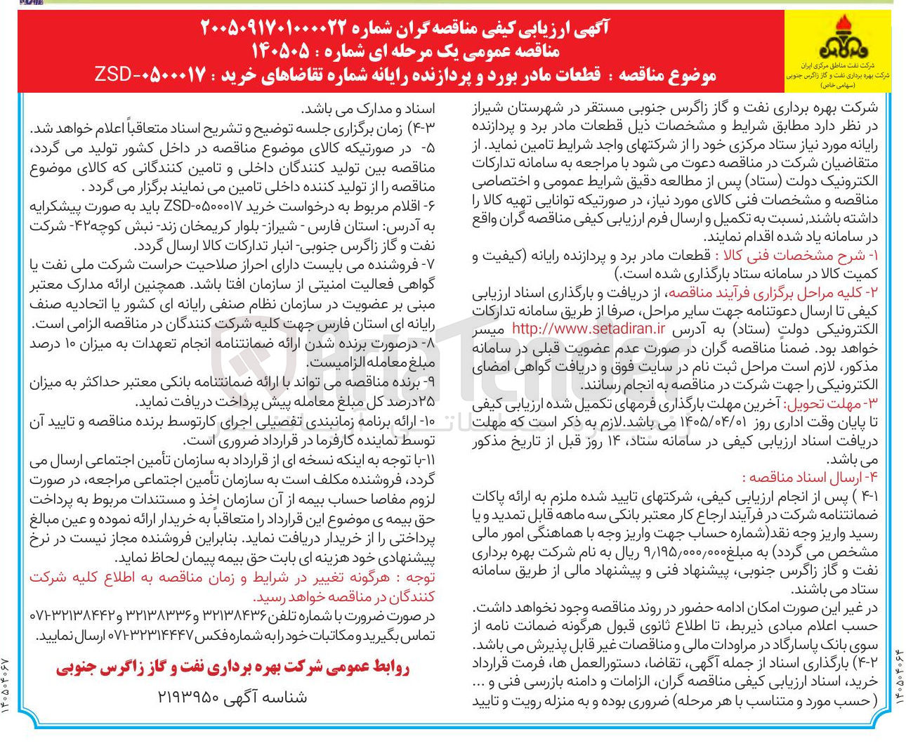تصویر کوچک آگهی خرید قطعات مادر بورد و پردازنده رایانه 