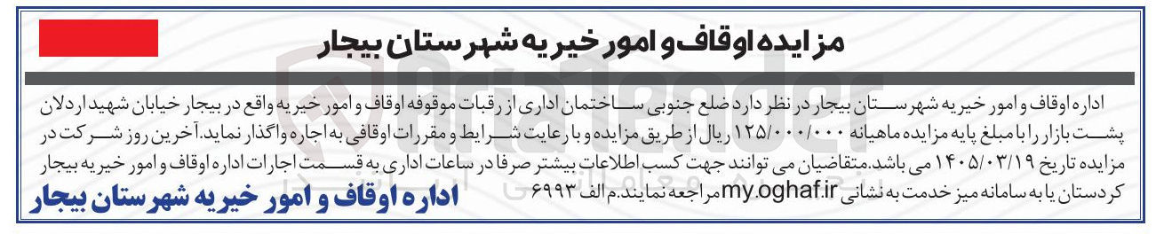 تصویر کوچک آگهی اجاره ضلع جنوبی ساختمان اداری