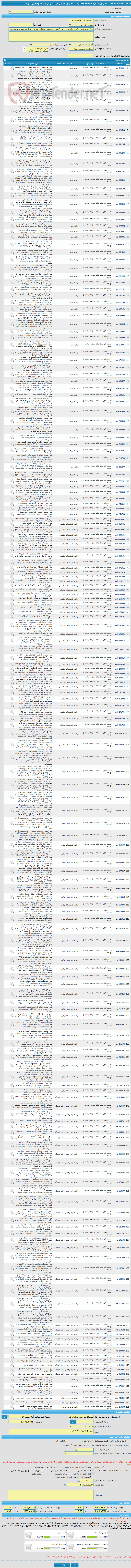 تصویر کوچک آگهی مناقصه عمومی یک مرحله ای اجرای کارهای عمومی عمرانی در سطح بازارچه ها و میادین شهری 