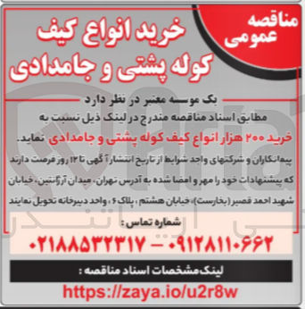 تصویر کوچک آگهی خرید انواع کیف کوله پشتی و جامدادی