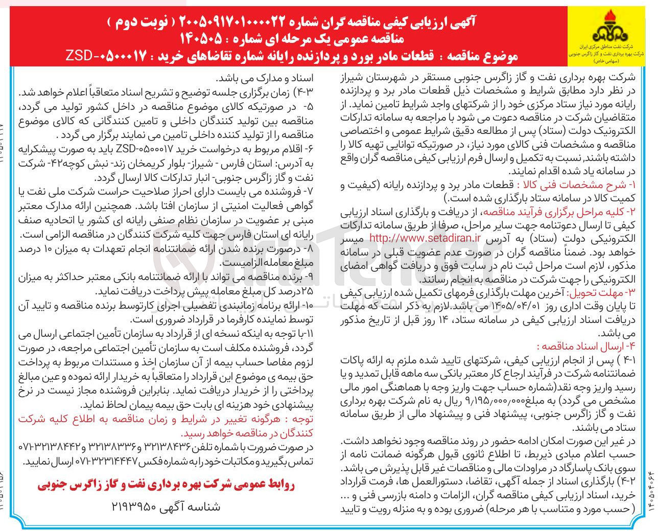 تصویر کوچک آگهی خرید قطعات مادر بورد و پردازنده رایانه