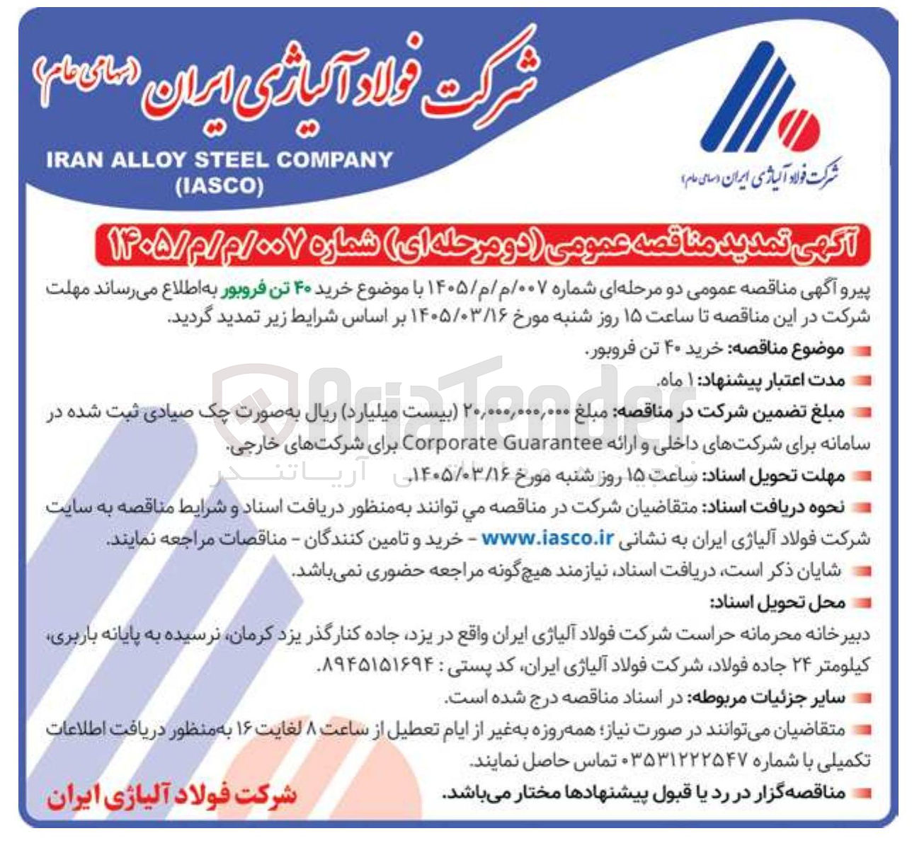 تصویر کوچک آگهی خرید فروبور