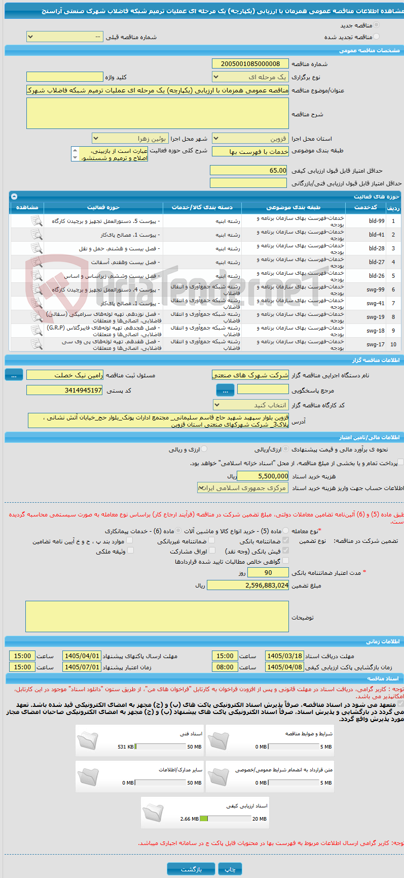 تصویر کوچک آگهی مناقصه عمومی همزمان با ارزیابی (یکپارچه) یک مرحله ای عملیات ترمیم شبکه فاضلاب شهرک صنعتی آراسنج