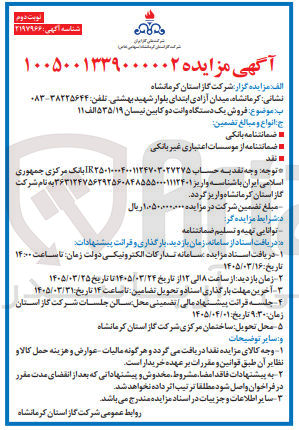 تصویر کوچک آگهی فروش یک دستگاه وانت دو کابین نیسان