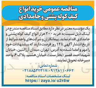 تصویر کوچک آگهی خرید انواع کیف کوله پشتی و جامدادی