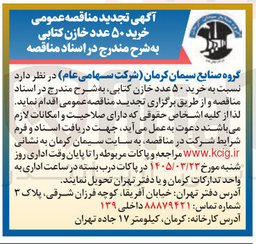 تصویر کوچک آگهی  خرید ۵۰ عدد خازن کتابی