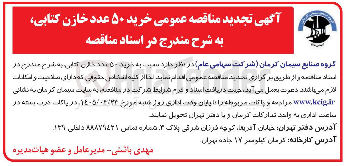 تصویر کوچک آگهی خرید ۵۰ عدد خازن کتابی