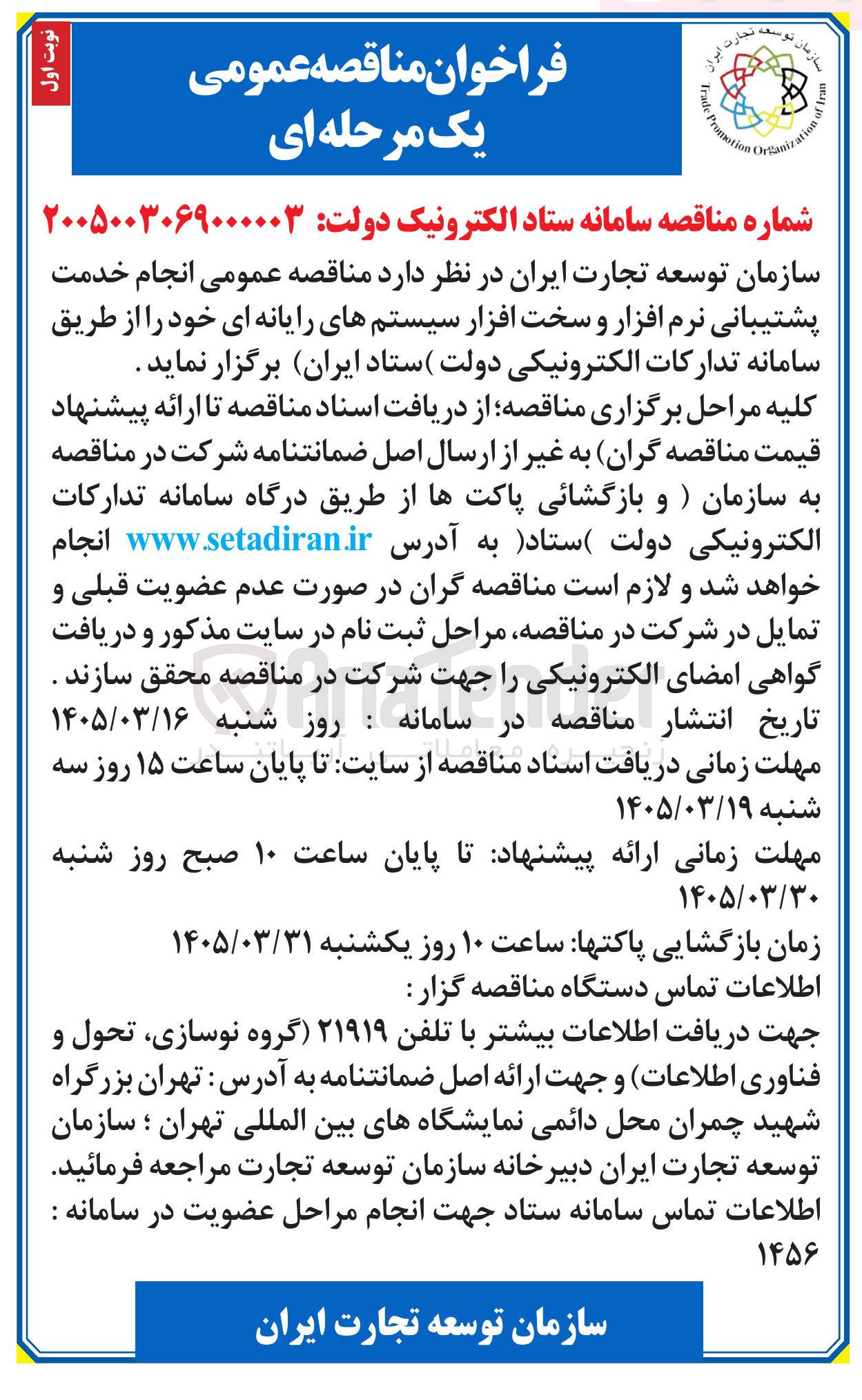 تصویر کوچک آگهی انجام خدمت پشتیبانی نرم افزار و سخت افزار سیستم های رایانه ای خود
