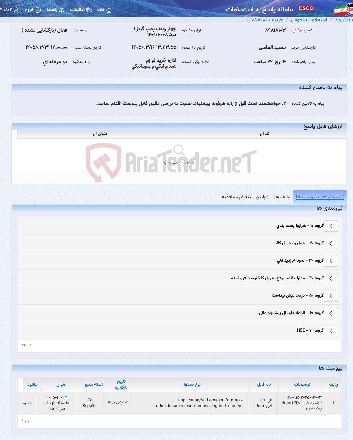 تصویر کوچک آگهی چهار ردیف پمپ گریز از مرکز140106068