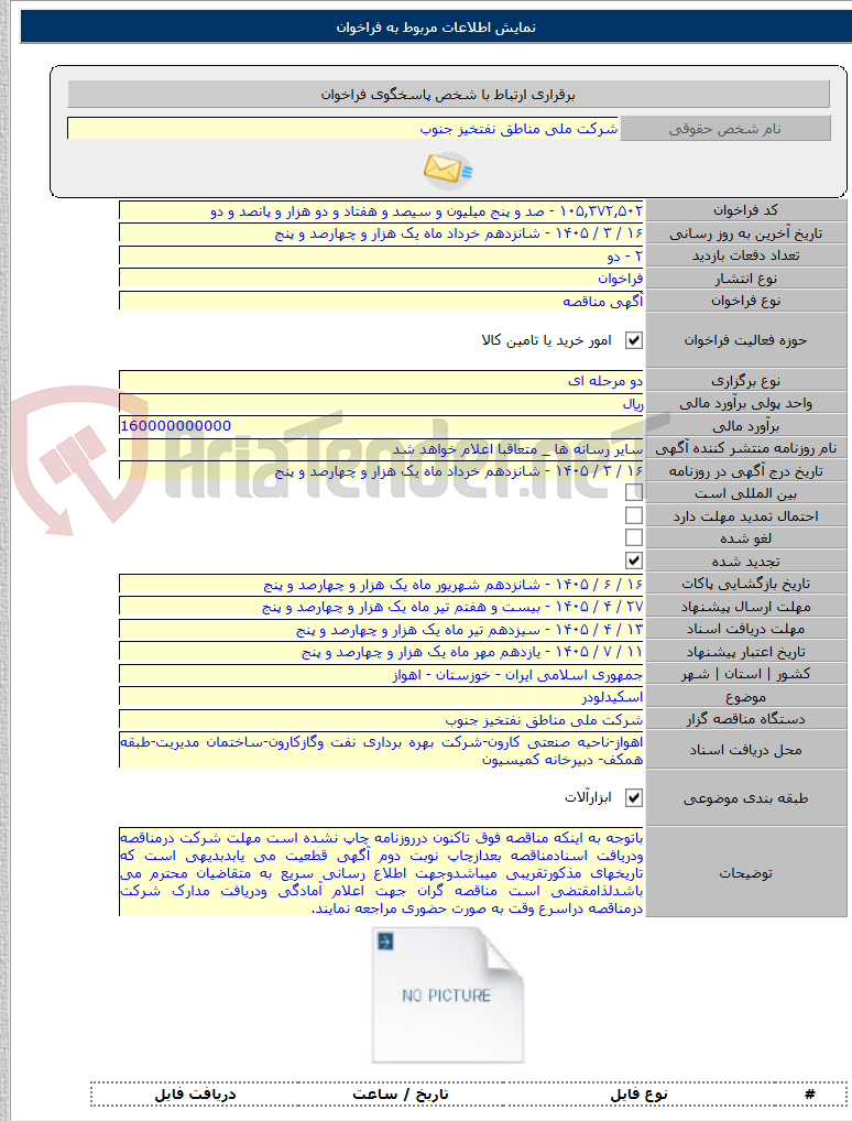 تصویر کوچک آگهی اسکیدلودر