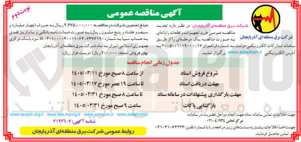 تصویر کوچک آگهی خرید تجهیزات و قطعات رایانه ای 