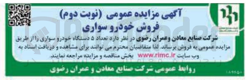 تصویر کوچک آگهی فروش تعداد ۵ دستگاه خودرو سواری 