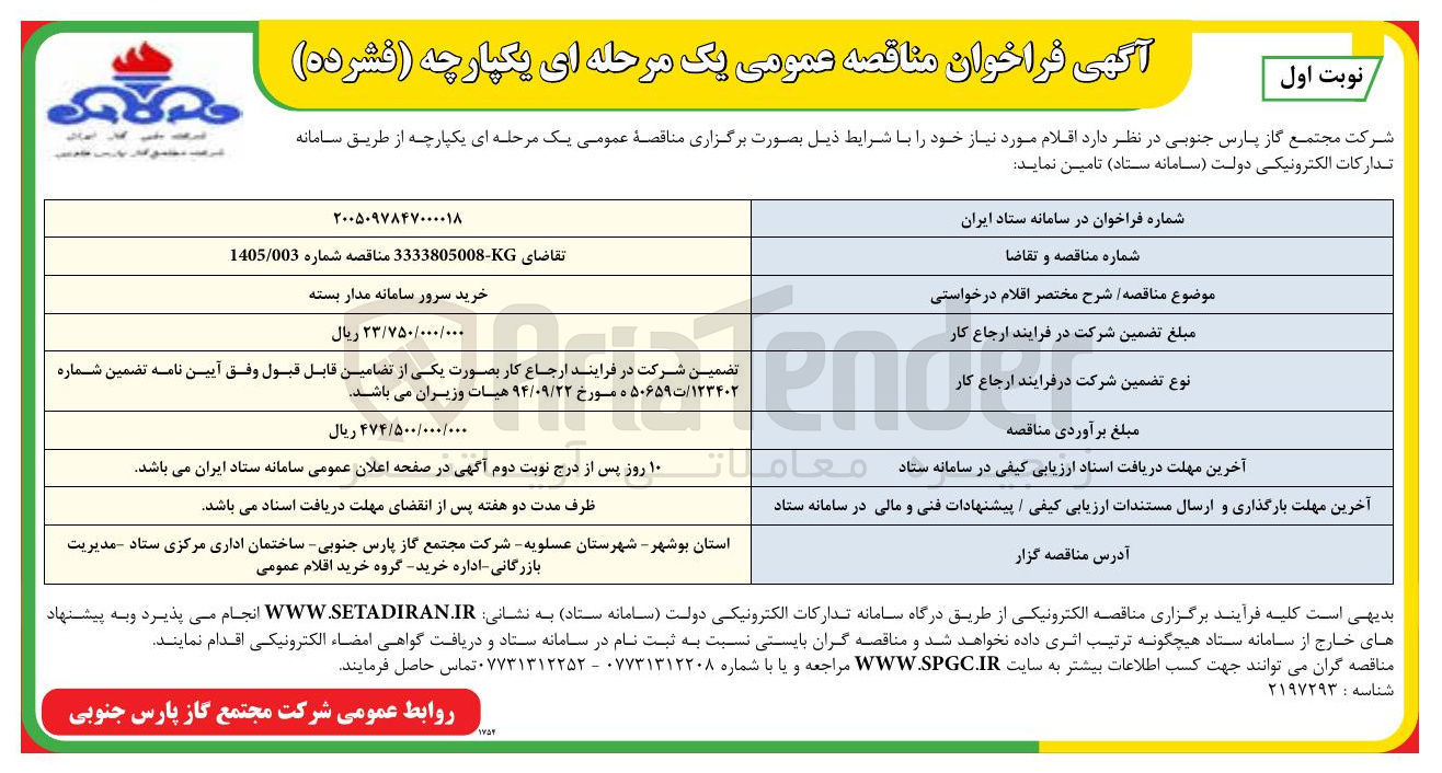 تصویر کوچک آگهی خرید سرور سامانه مدار بسته