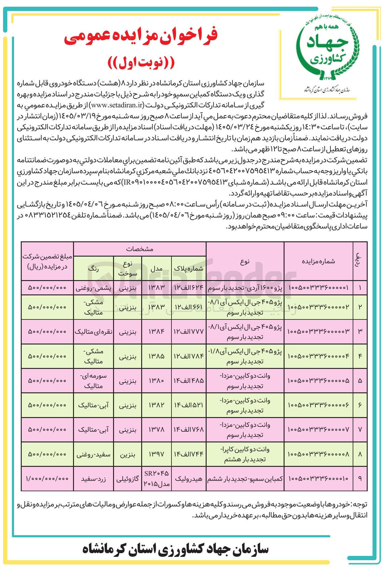 تصویر کوچک آگهی فروش پژو 405 جی ال ایکس آی 8/1 