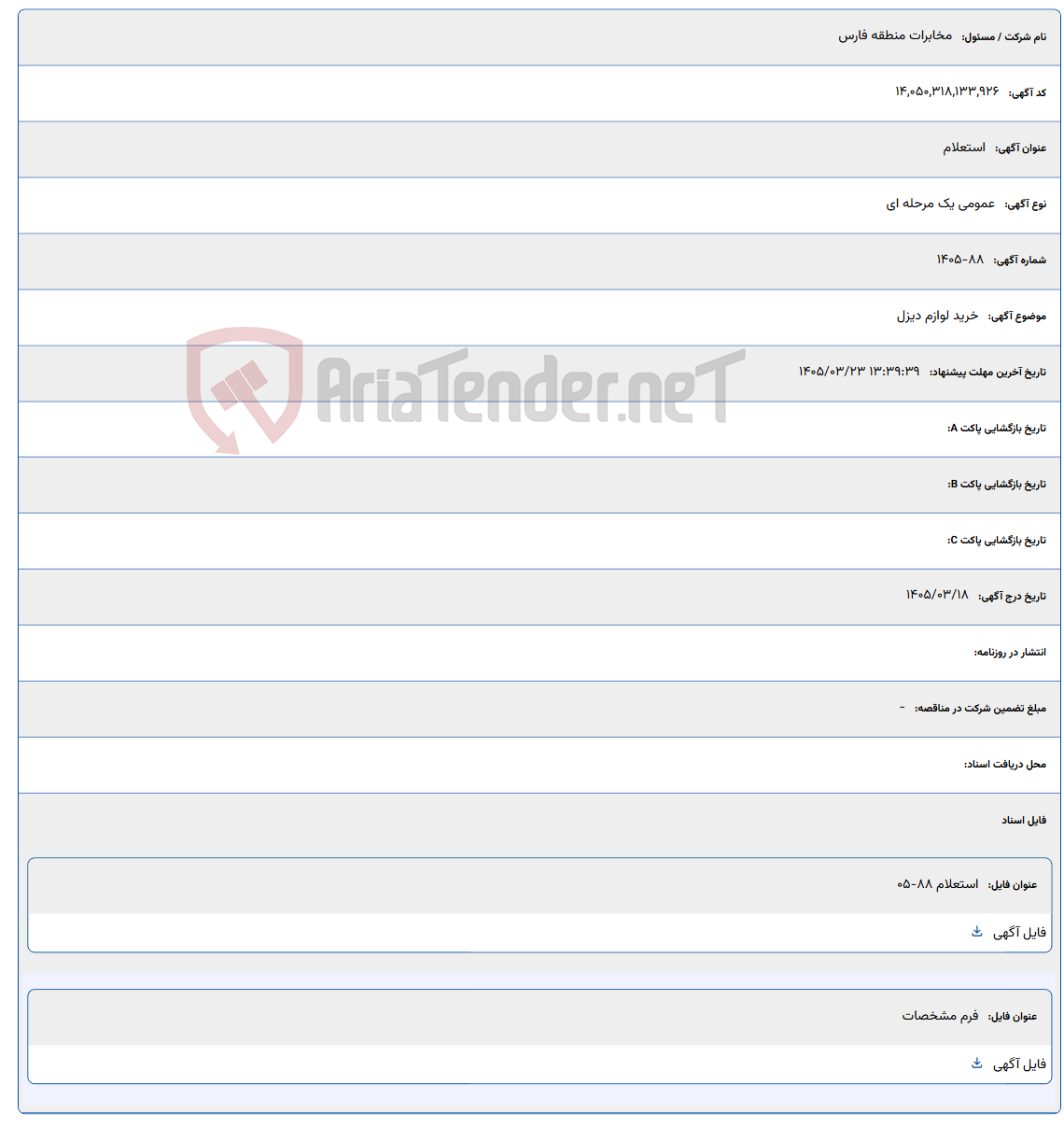 تصویر کوچک آگهی خرید لوازم دیزل