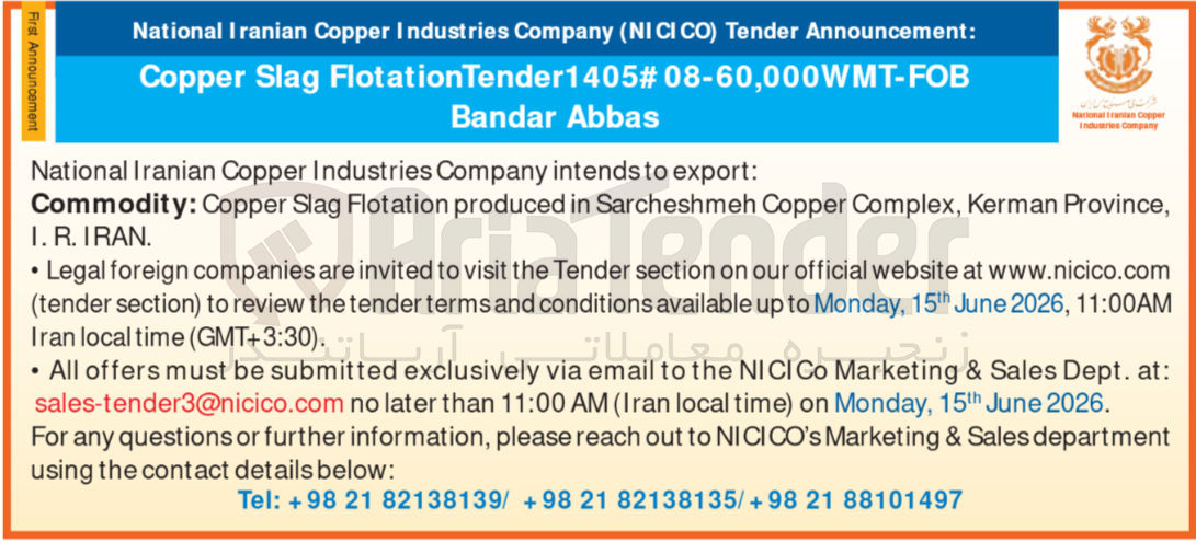 تصویر کوچک آگهی Flotation Slag Copper