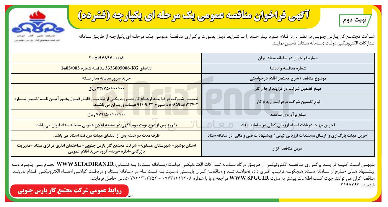تصویر کوچک آگهی خرید سرور سامانه مدار بسته