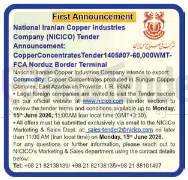 تصویر کوچک آگهی  Concentrates Copper