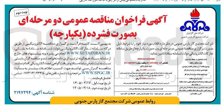 تصویر کوچک آگهی خرید متریال راکاور