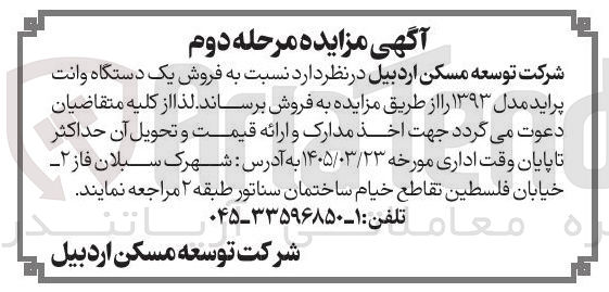 تصویر کوچک آگهی فروش یک دستگاه وانت پراید مدل ۱۳۹۳