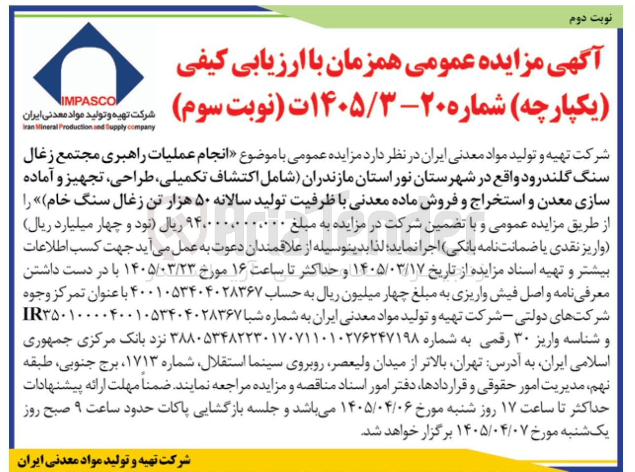 انجام عملیات راهبری مجتمع زغال سنگ گلندرود