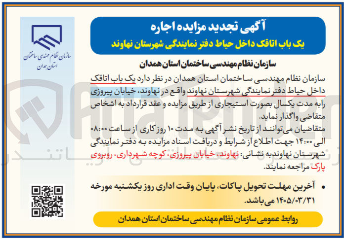 تصویر کوچک آگهی اجاره یک باب اتاقک داخل حیاط