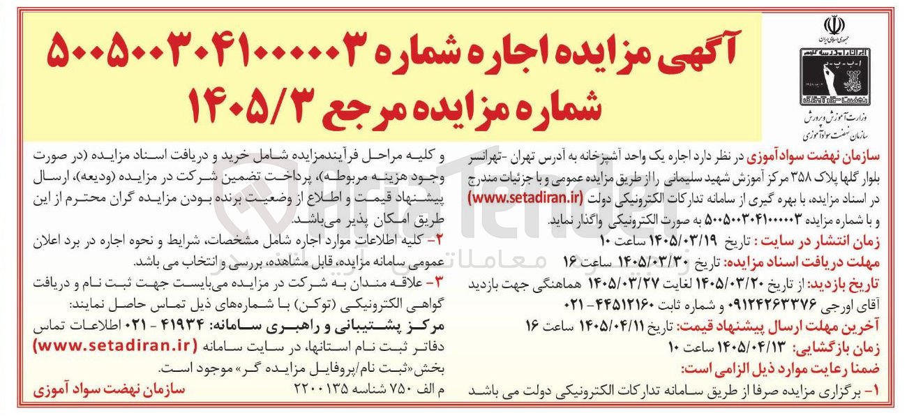 تصویر کوچک آگهی اجاره یک واحد آشپزخانه 