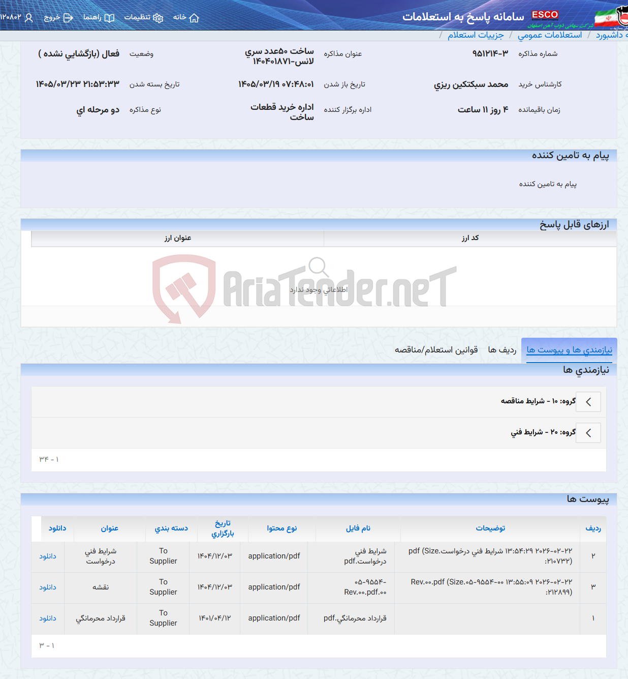 تصویر کوچک آگهی ساخت 50عدد سری لانس-140401871