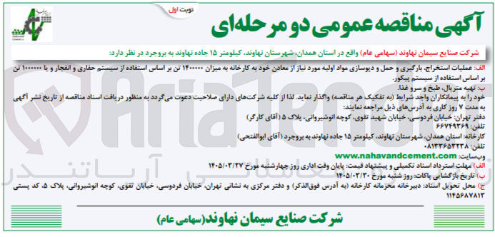 تصویر کوچک آگهی  تهیه متریال ، طبخ و سرو غذا