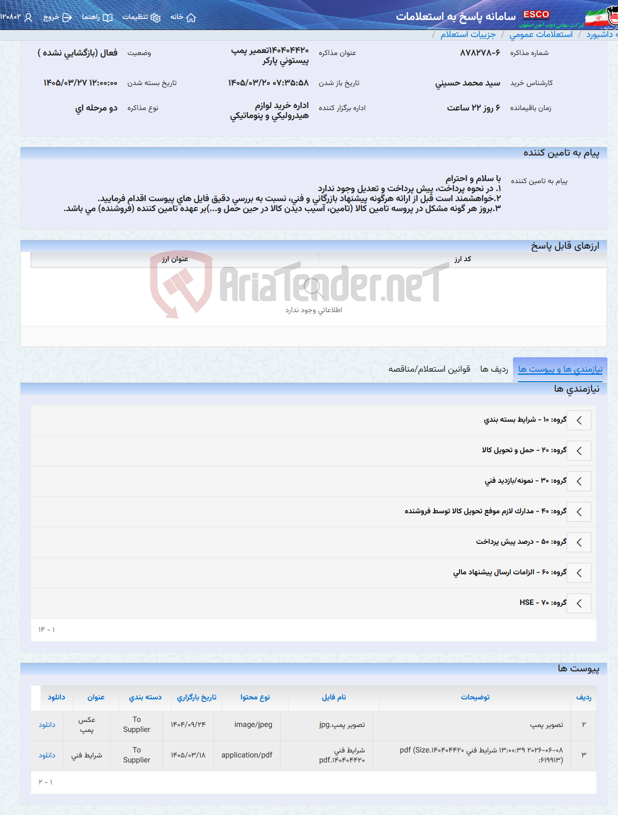 تصویر کوچک آگهی 140404420تعمیر پمپ پیستونی پارکر